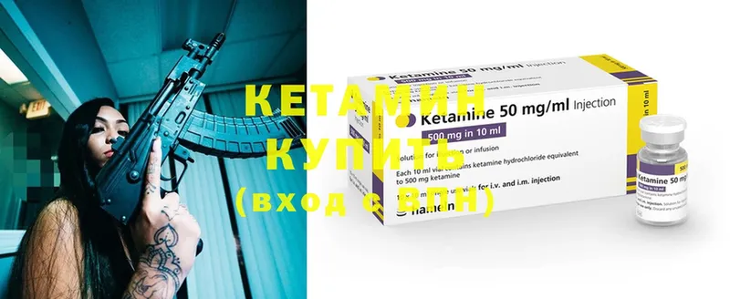 Кетамин ketamine  Багратионовск 