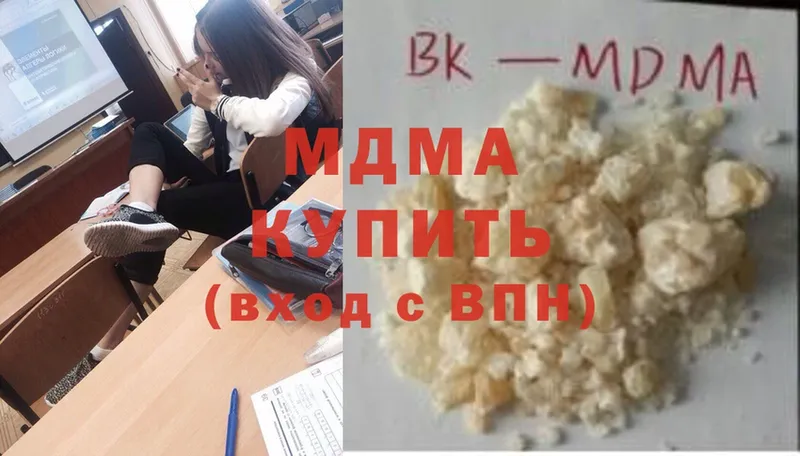 MDMA Molly  Багратионовск 